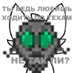 Файл:Grey meme.png