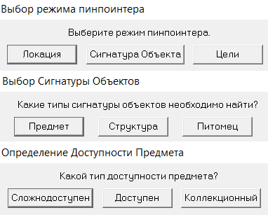 Файл:Thief pinpointer interface.png